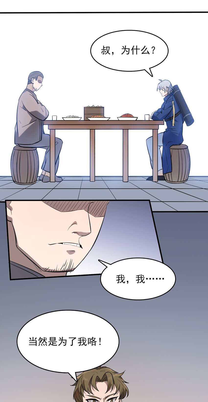 第30话 大打出手38