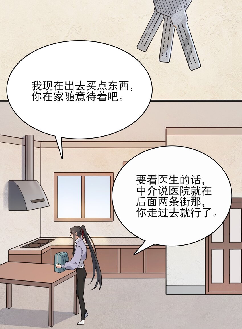 第34话 同居开始23