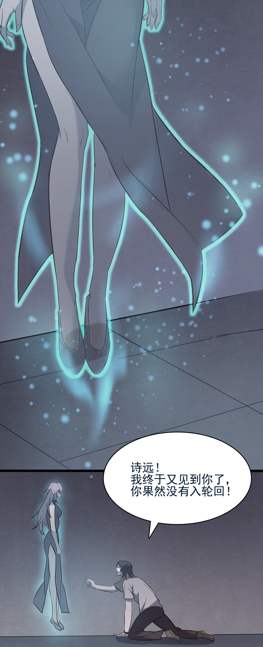 第39话 彼岸双花8