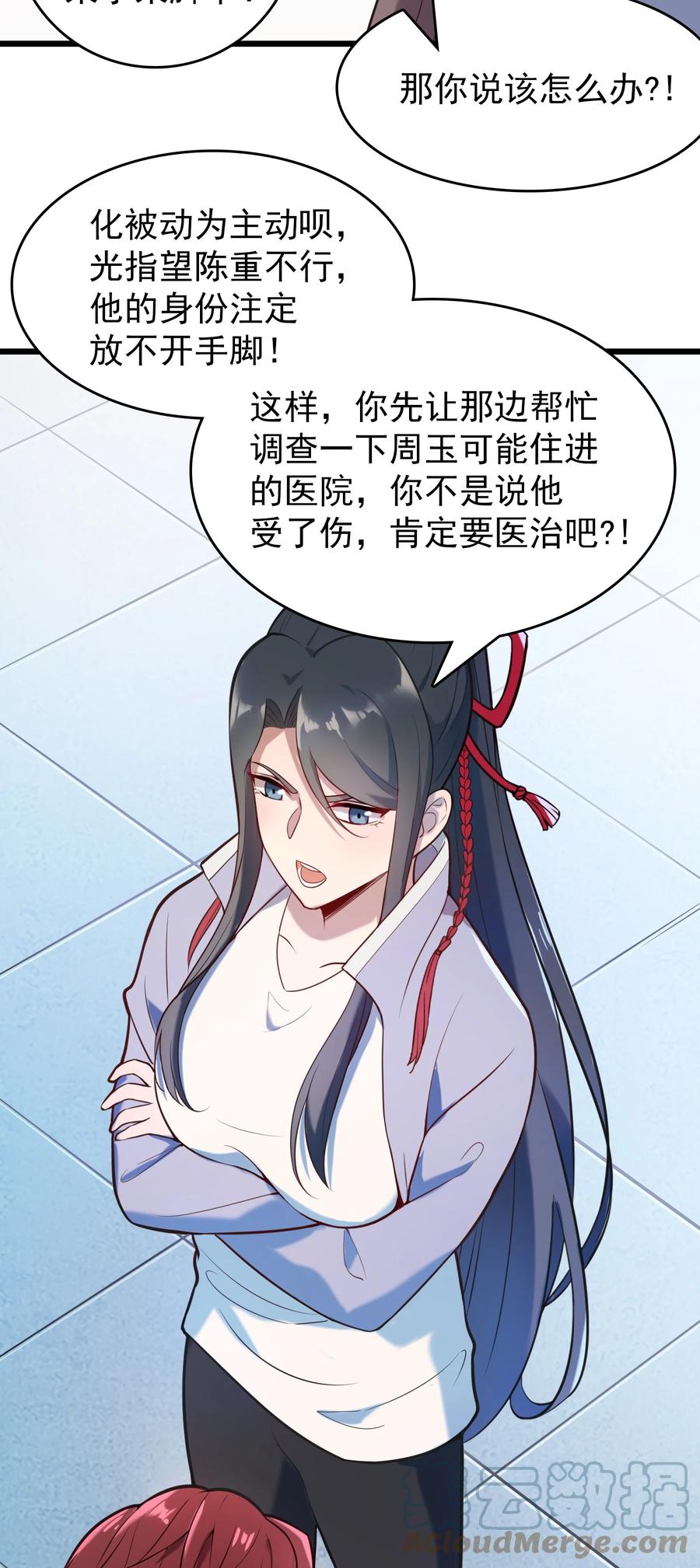第65话 急速追命39