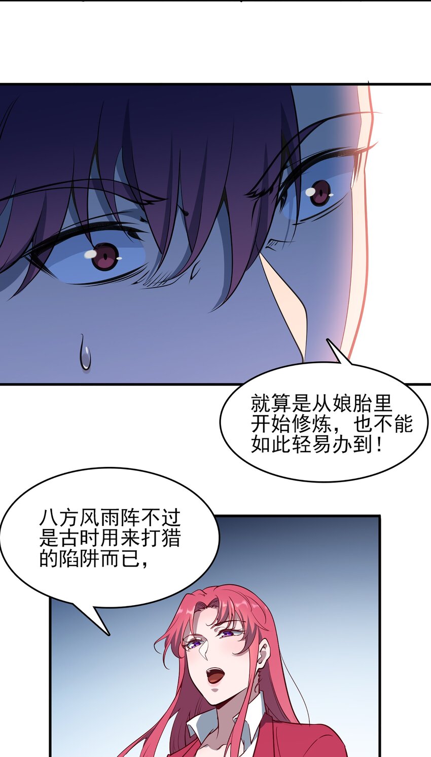 第25话 咎由自取21