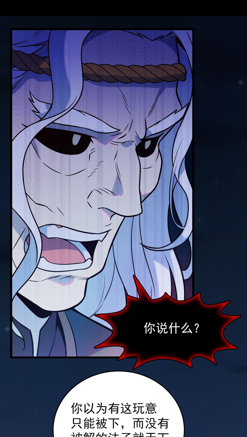 第100话 恶终有报26