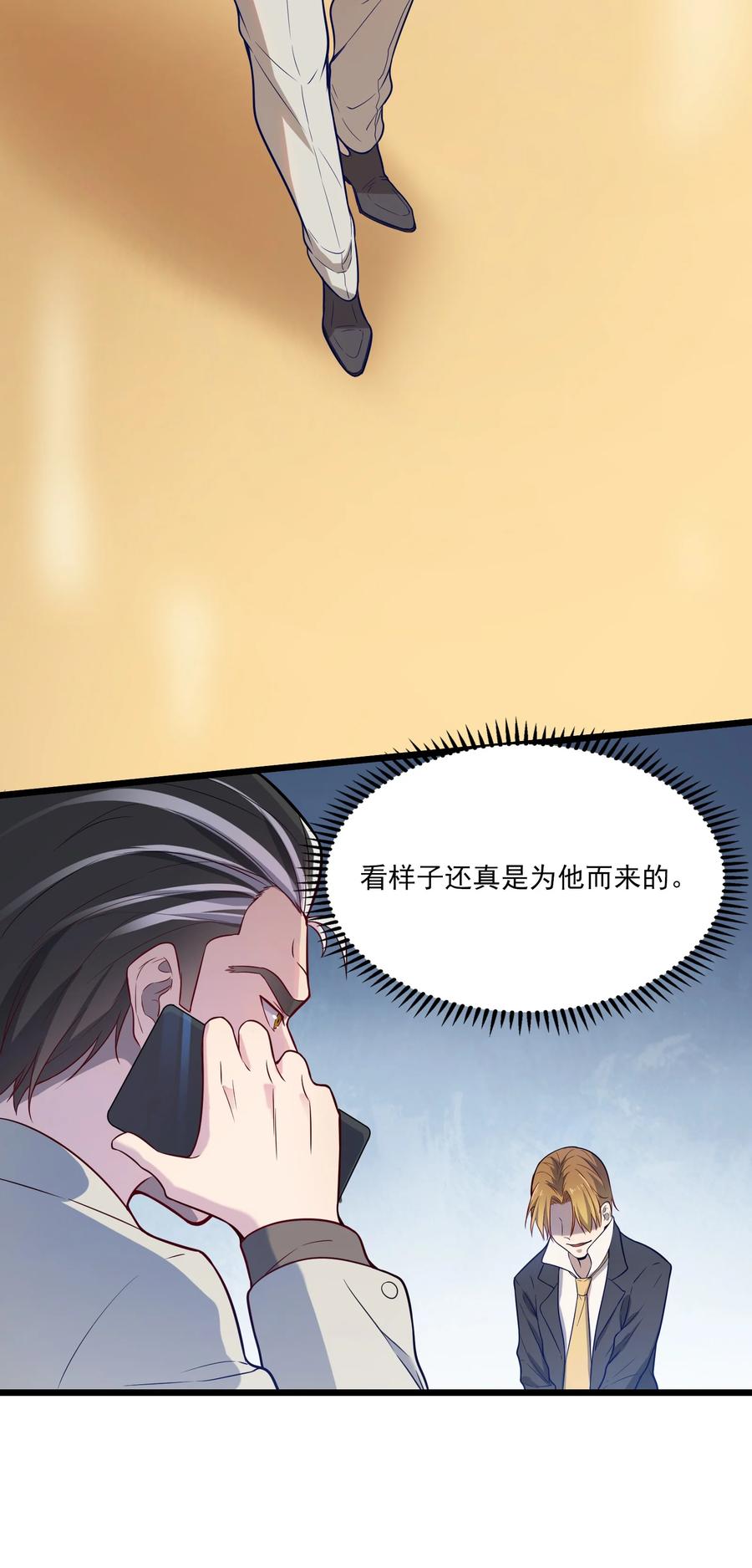 第61话 丁武危急35
