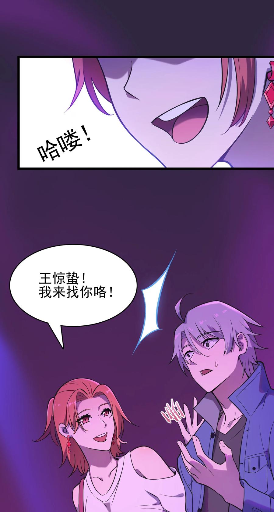 第47话 谶语应验26
