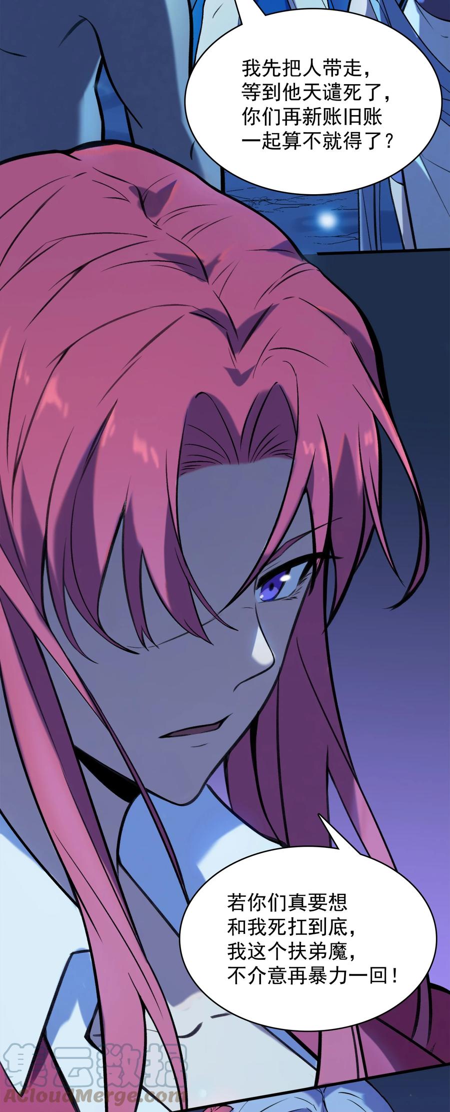 第43话 过分霸气36