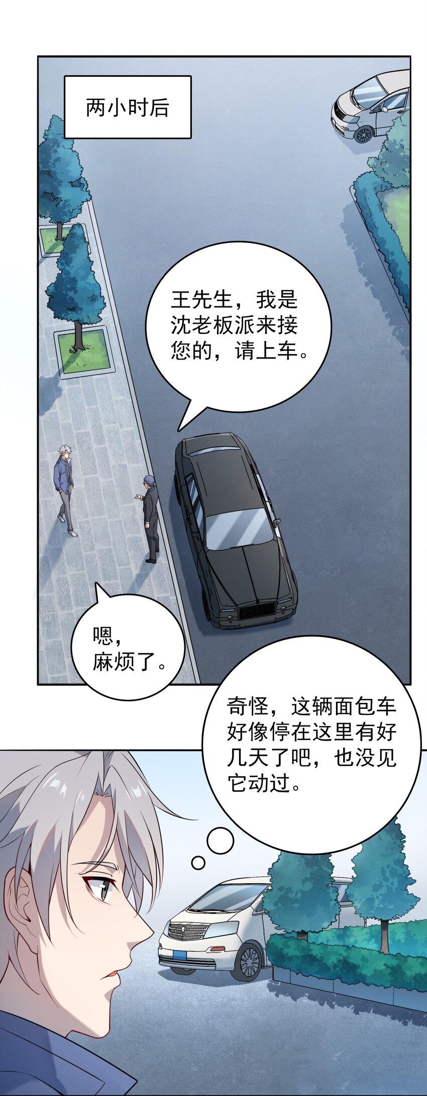 第108话 并非巧合41