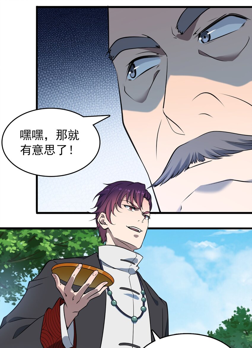第23话 独眼龙局38