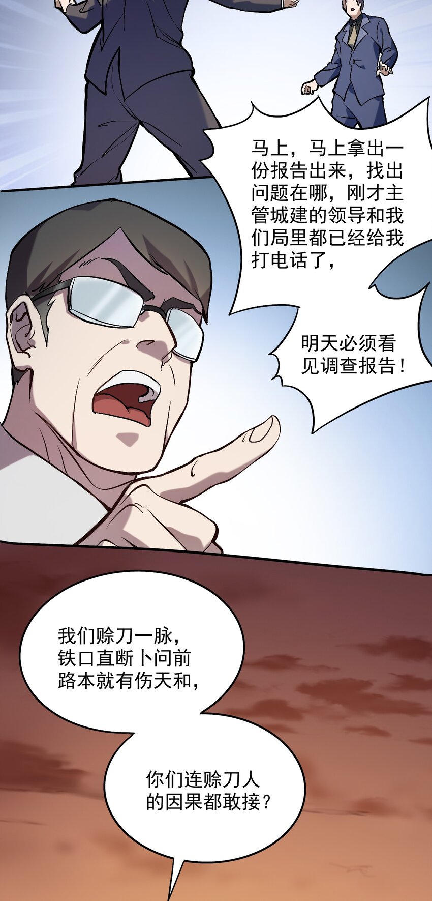 第7话 工地生变34