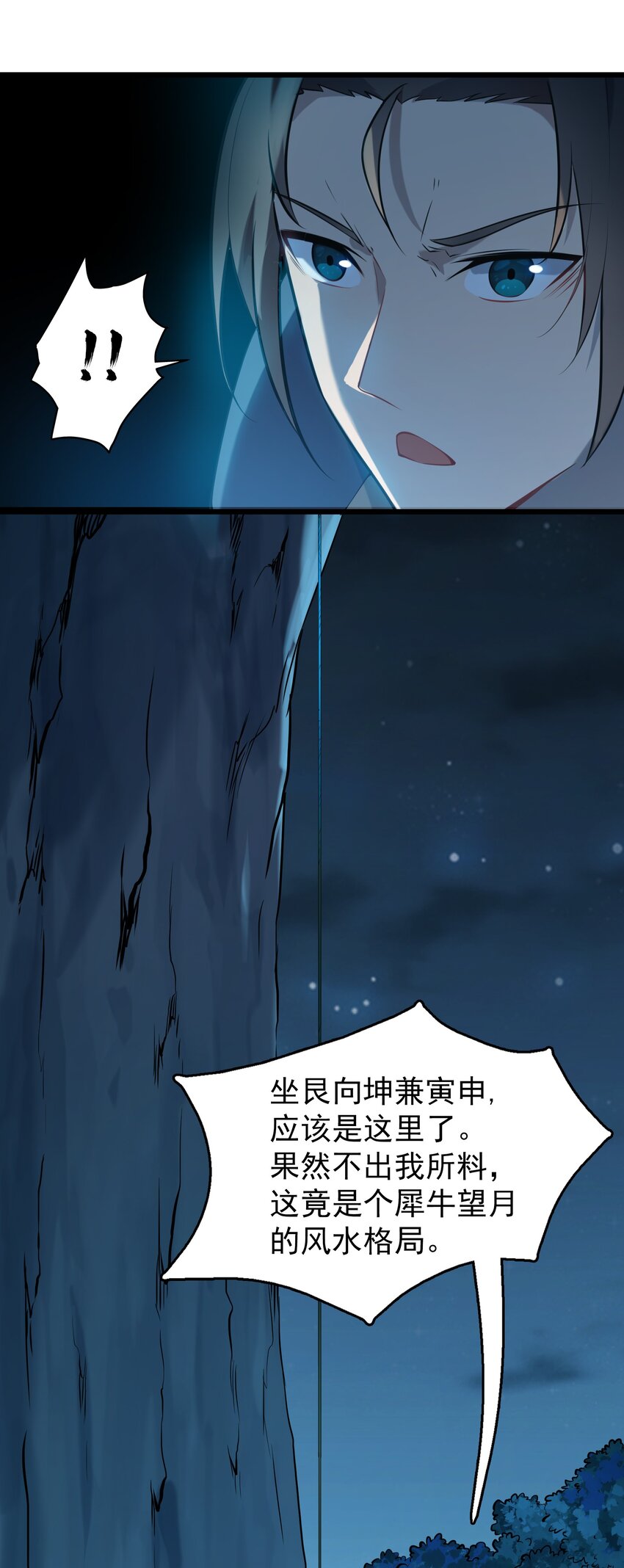 第87话 摸金校尉30