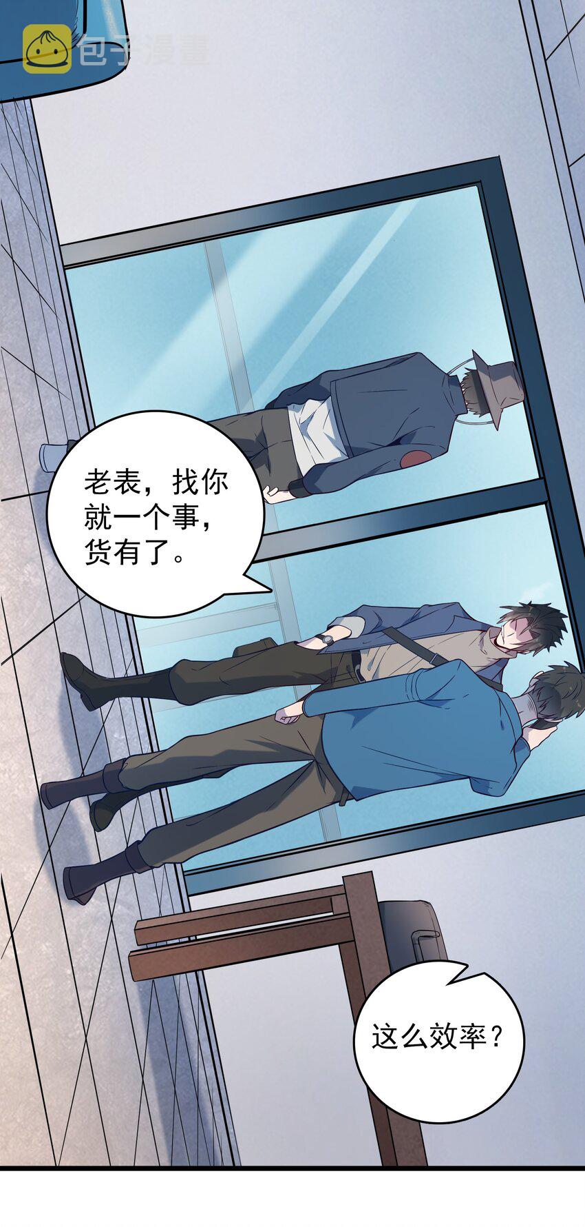第89话 震惊消息19