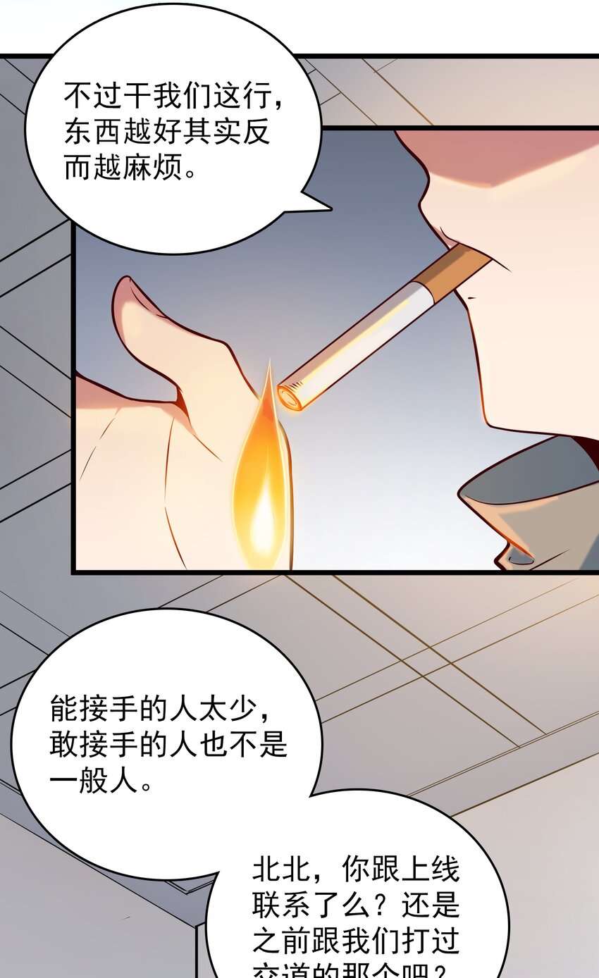 第89话 震惊消息10