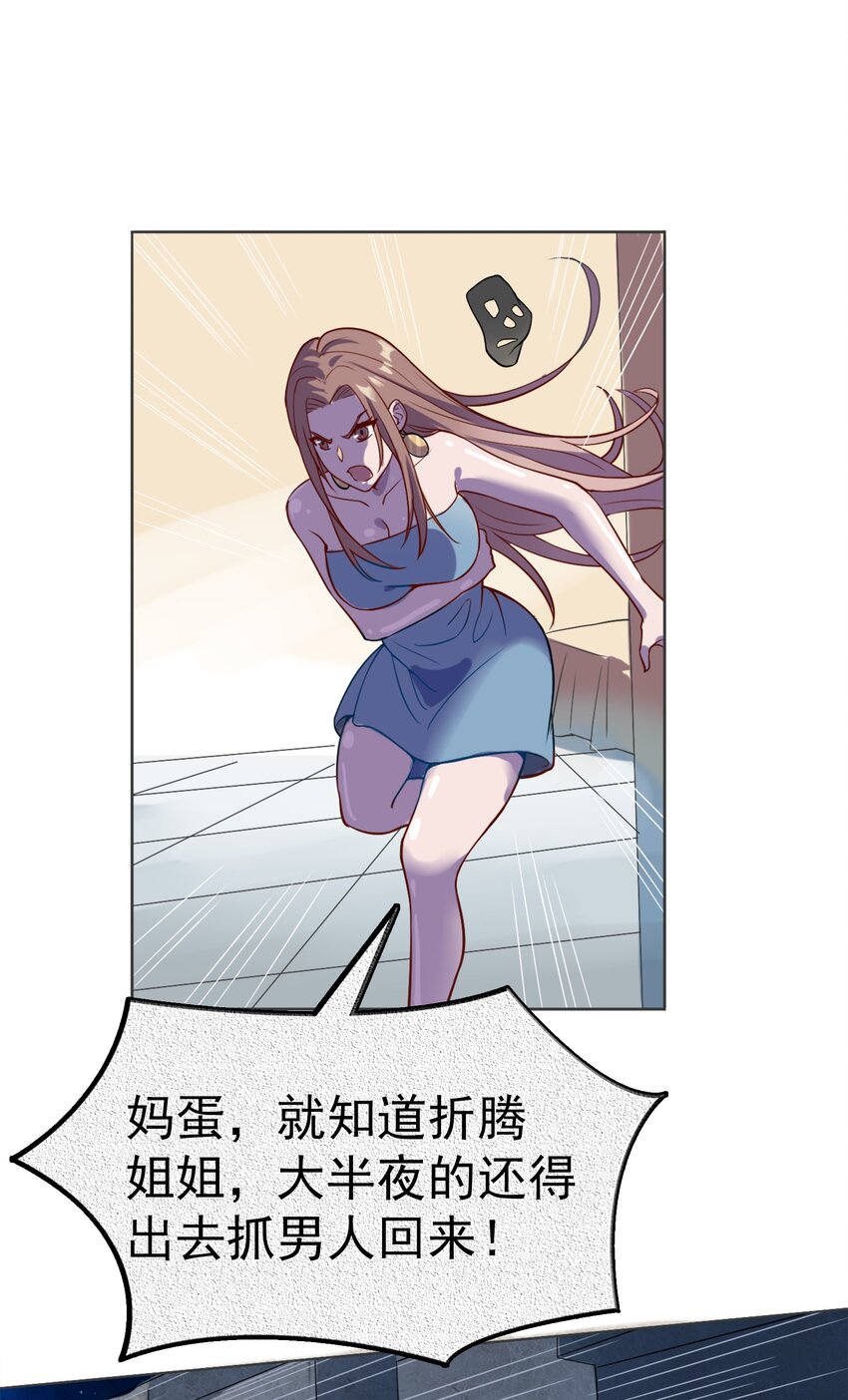 第14话 赌命三刀35
