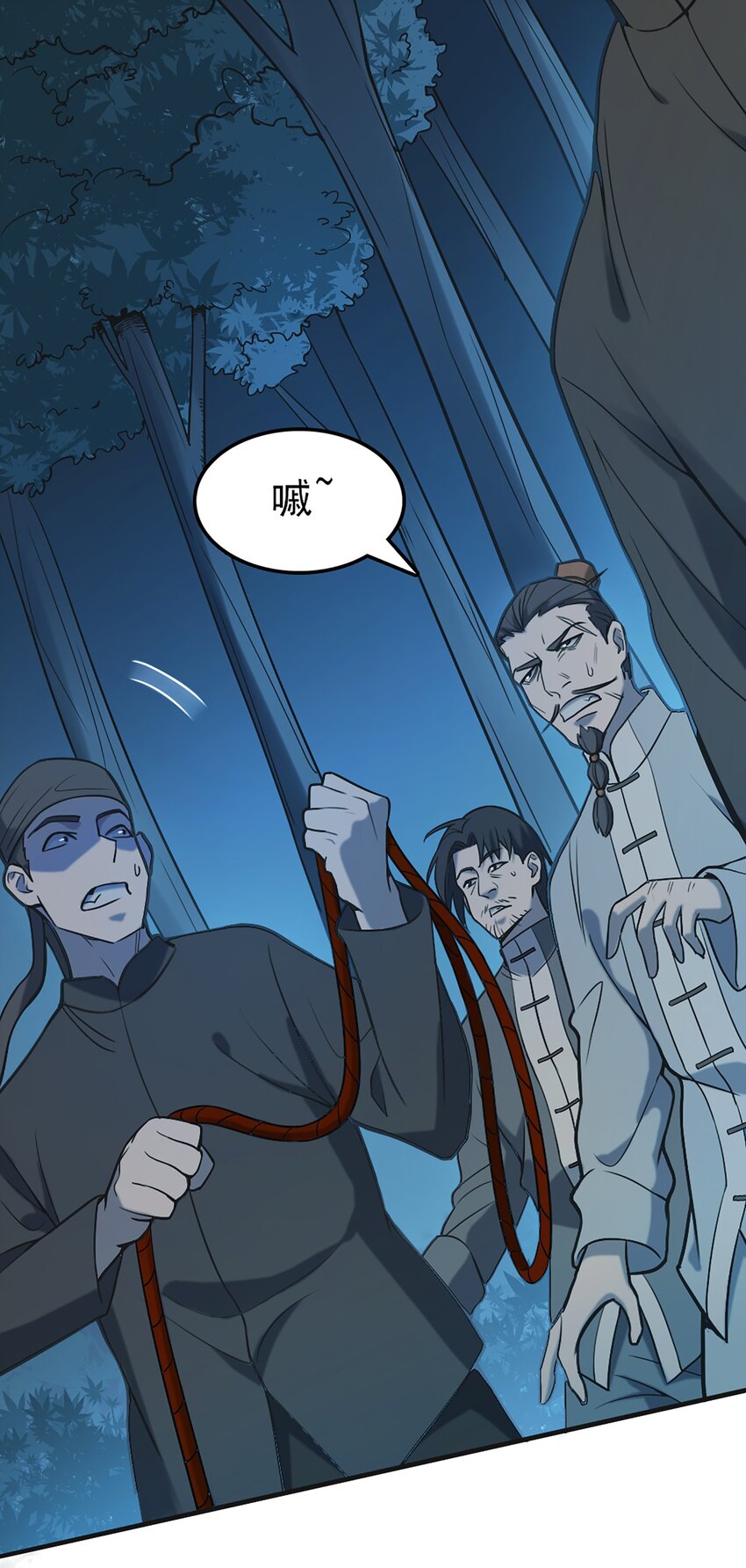 第29话 开房套路2