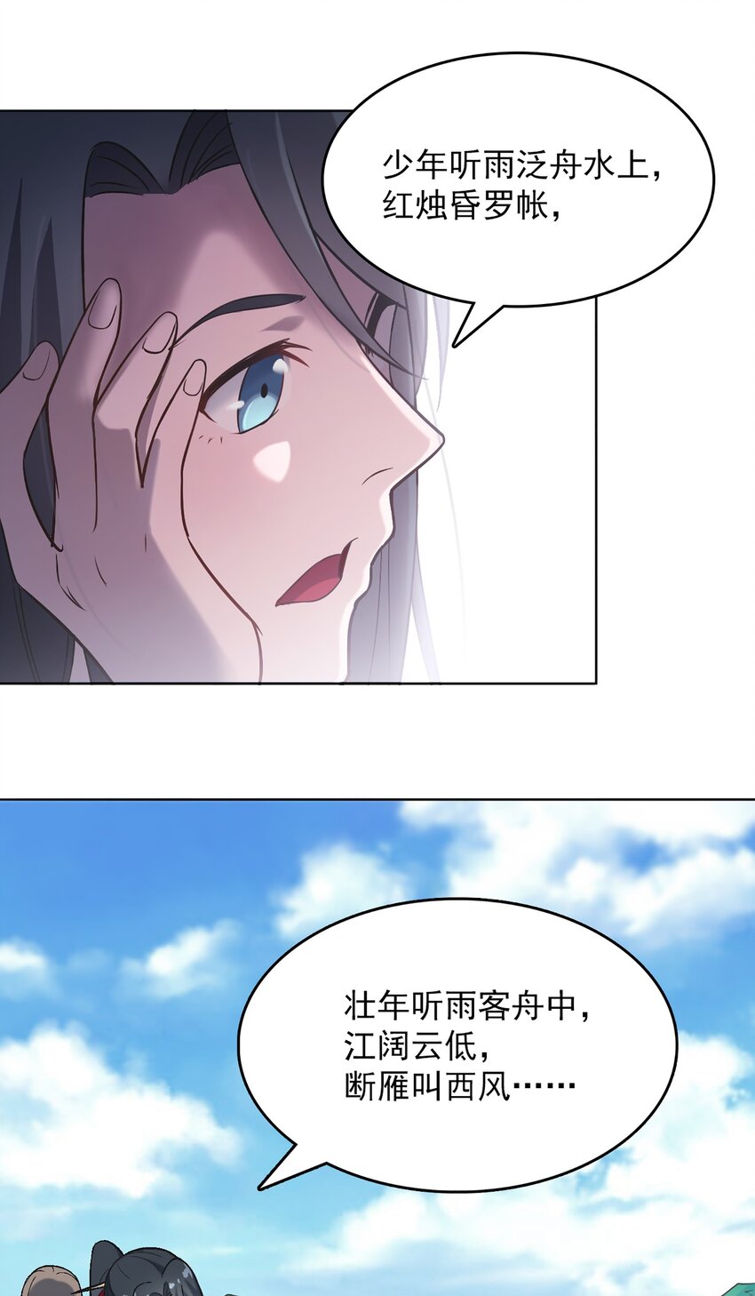 第18话 婚事告吹33