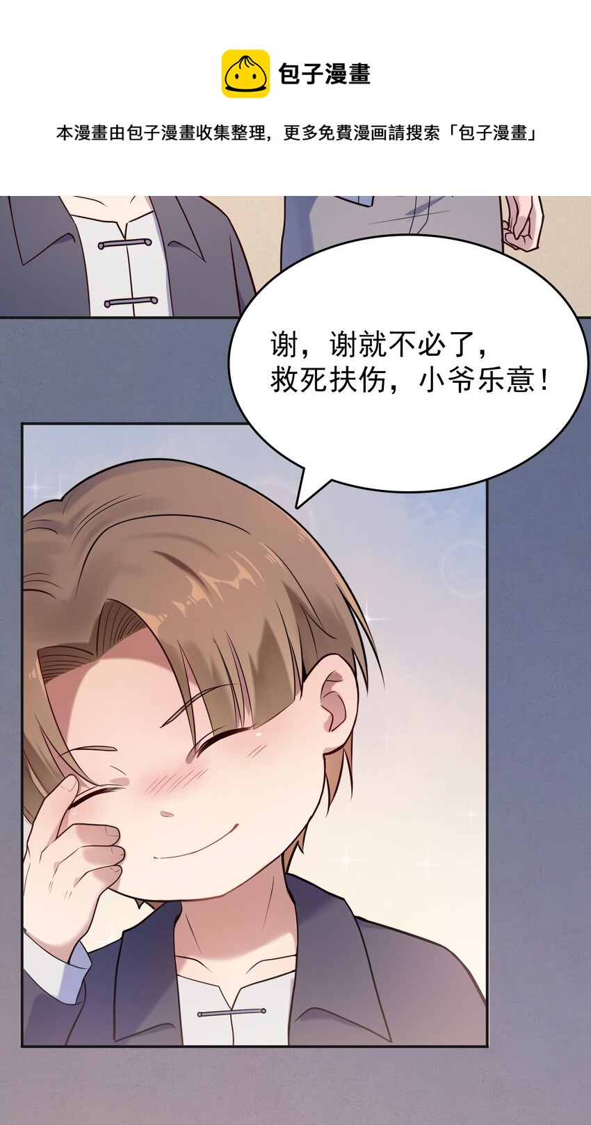 第74话 未来局面18