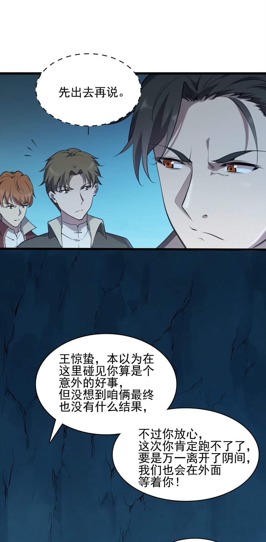 第40话 我来断后42