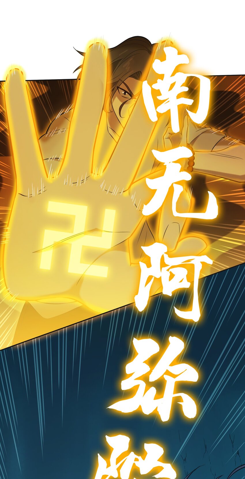 第41话 我来断后5