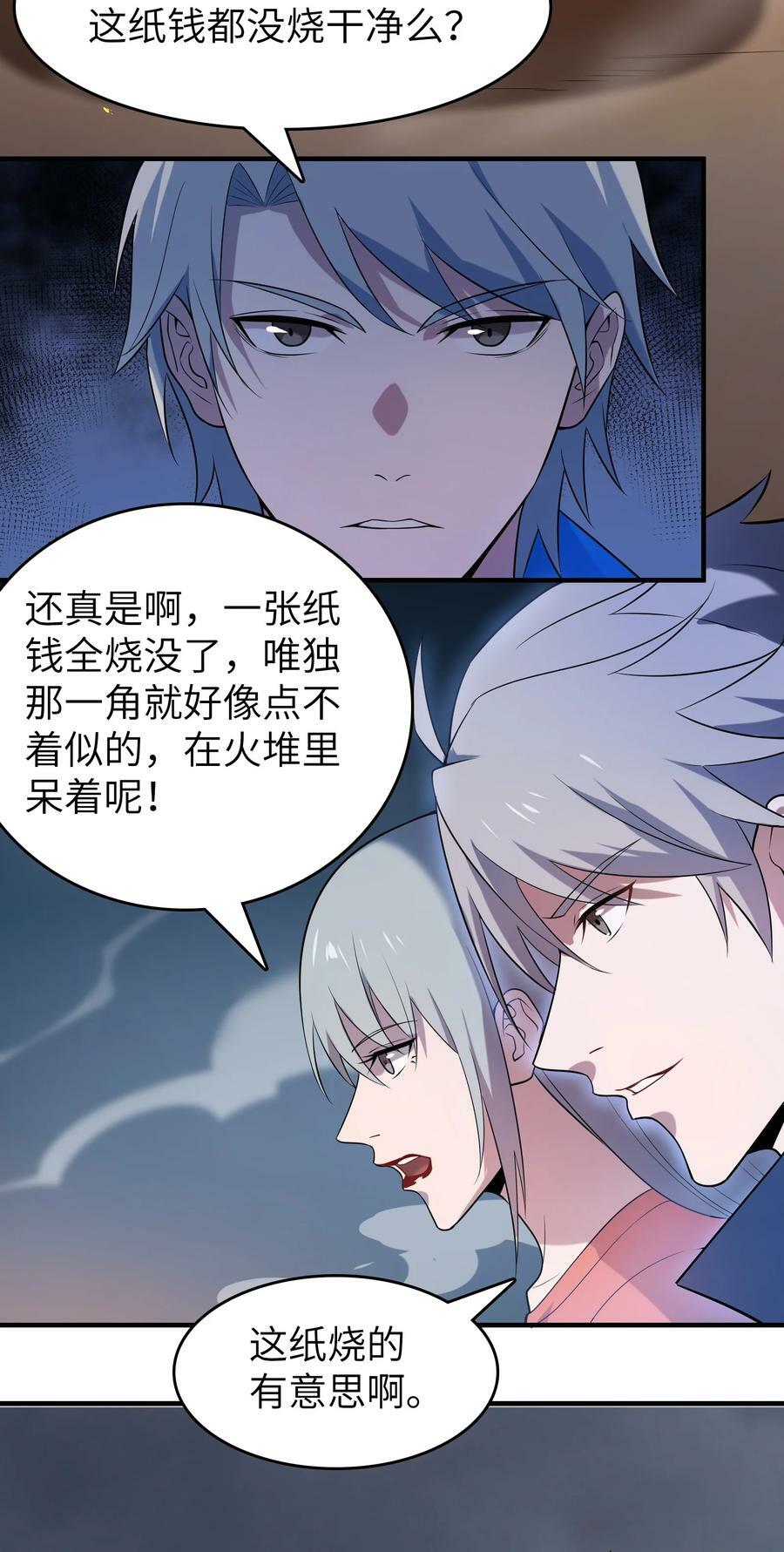 第132话 华夏龙脉25