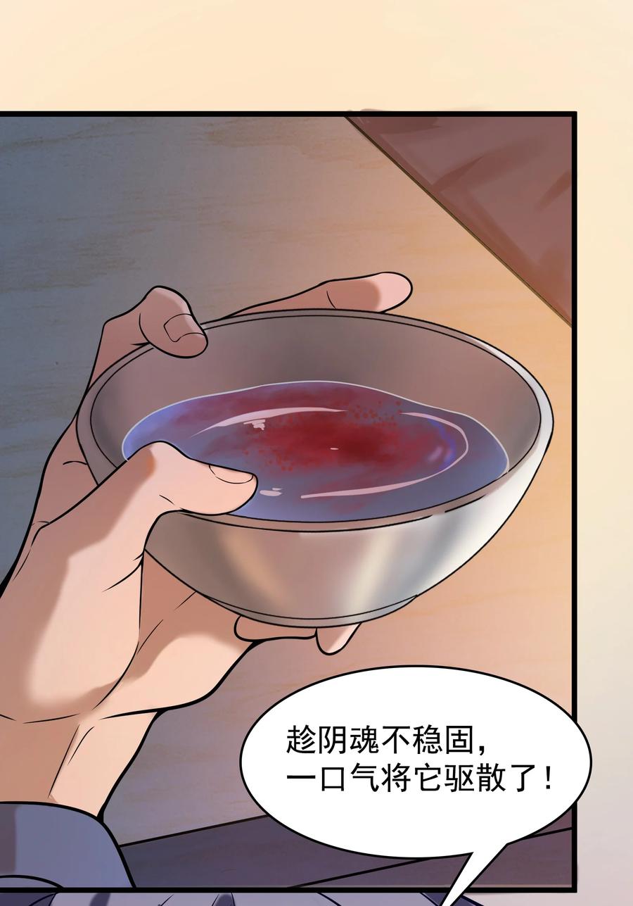 第57话 做法招魂7