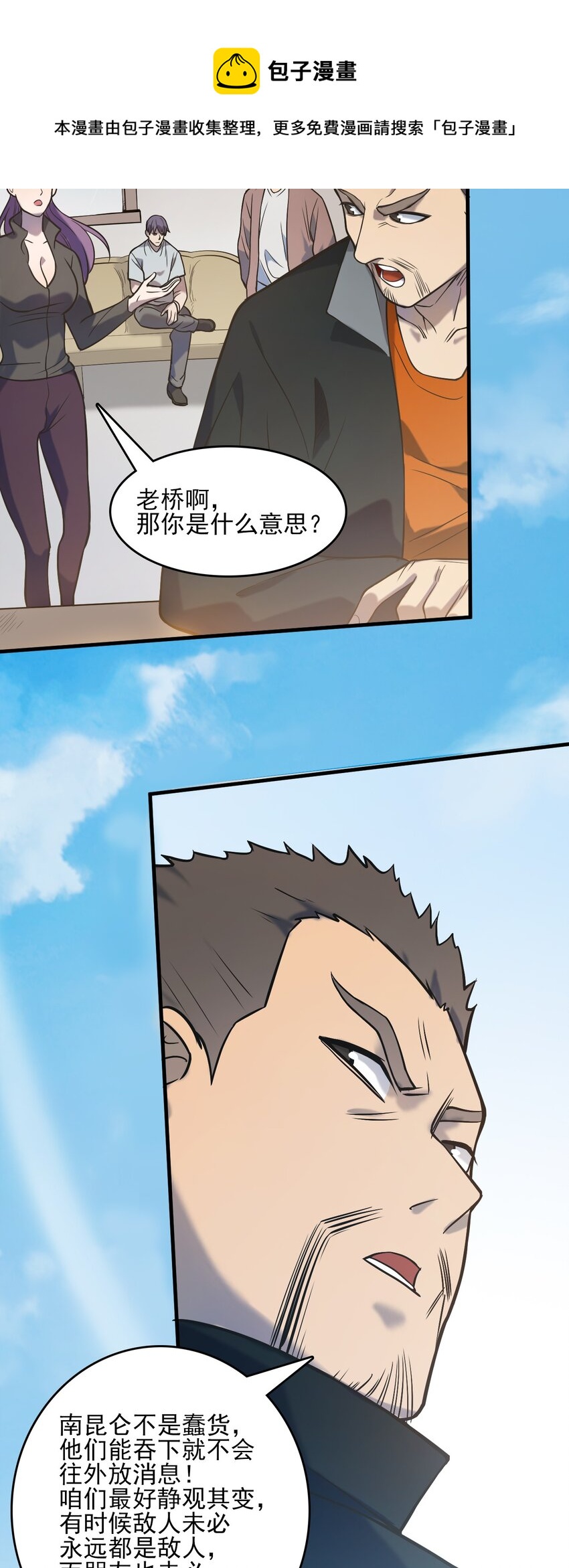 第26话 江湖风起35