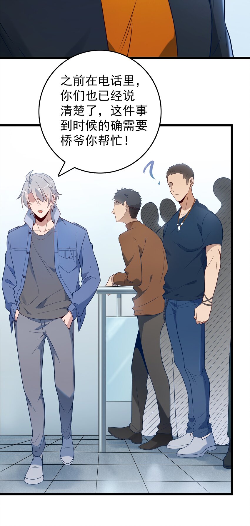 第85话 惊蛰回归4