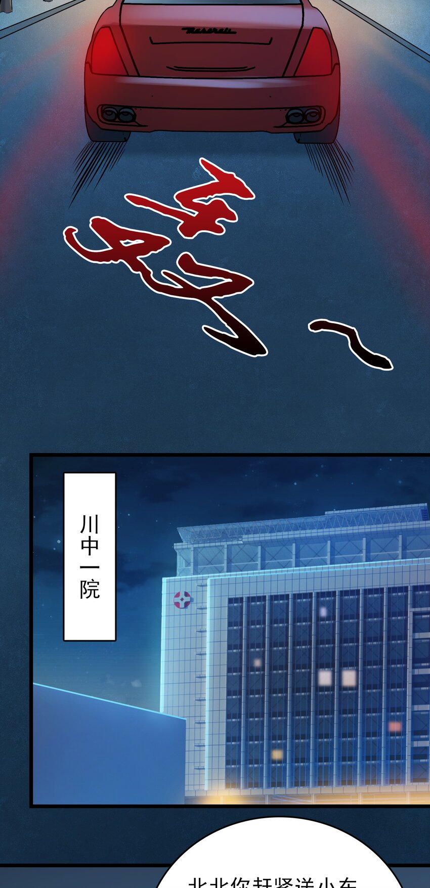 第95话 江湖仍存55