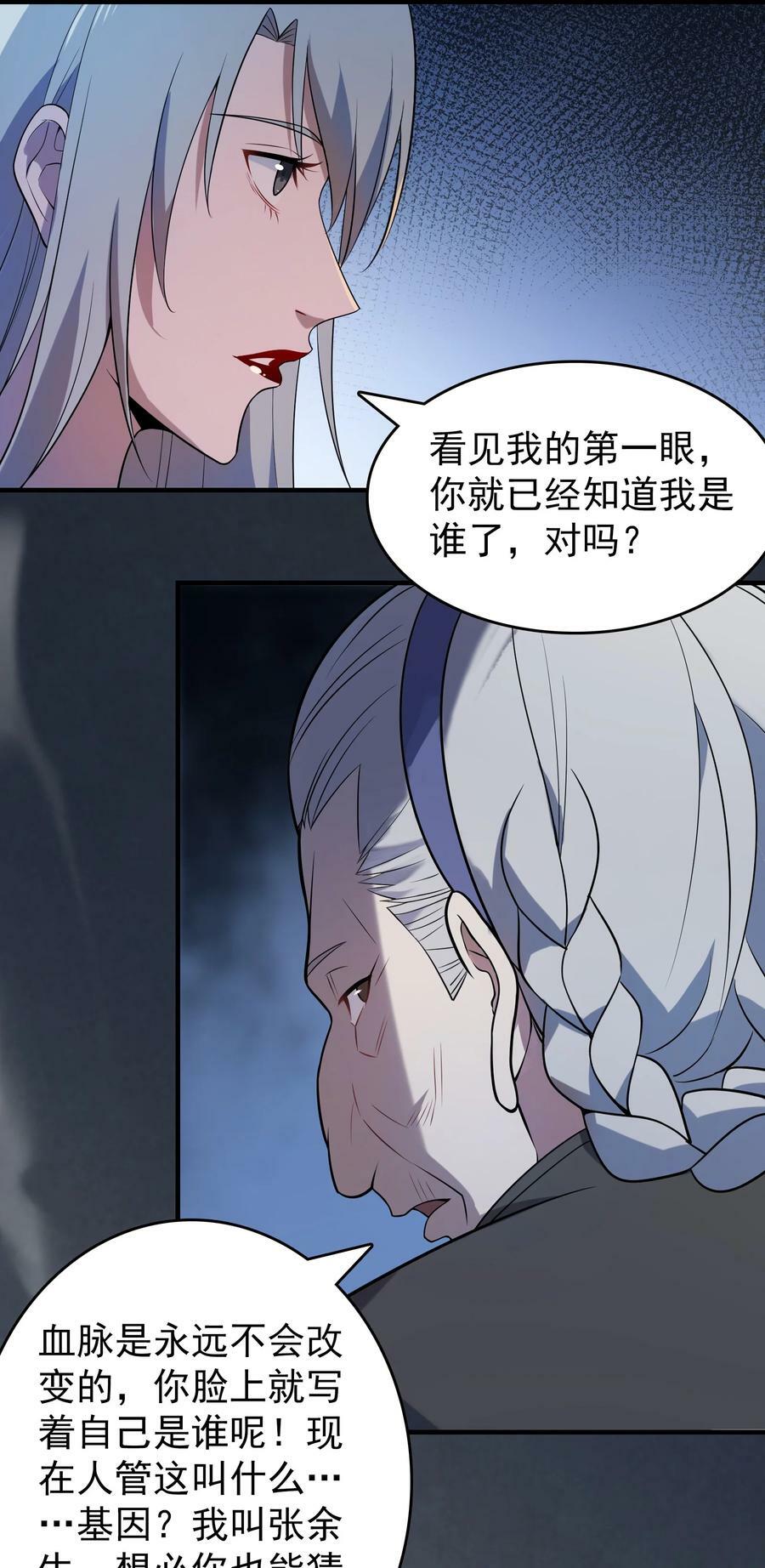 第133话 借命问价25