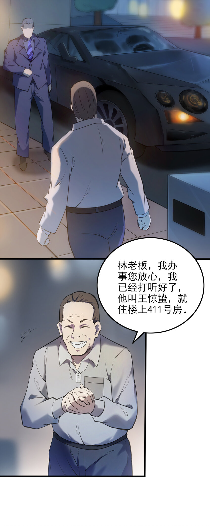 第2话 丛生突变14