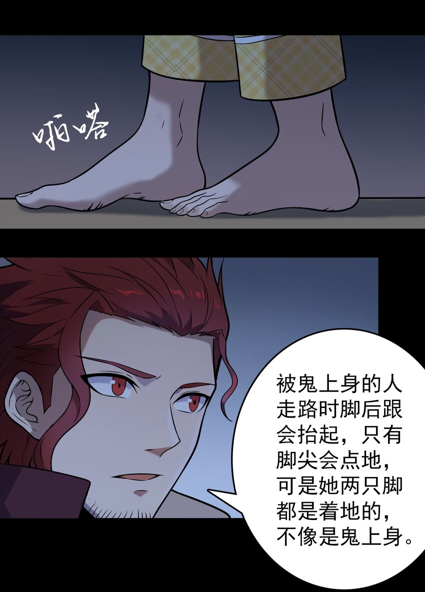 第104话 夜半异事1