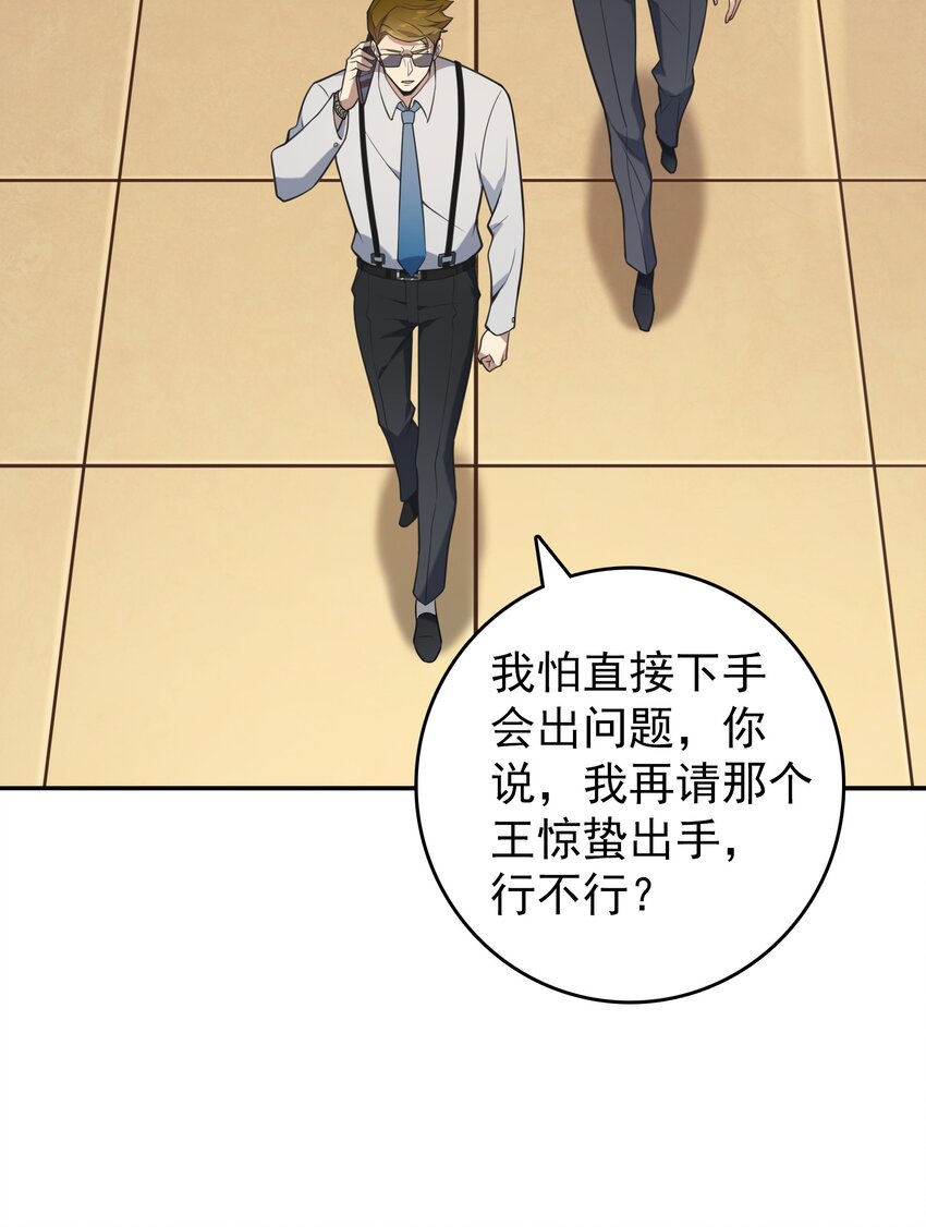 第108话 并非巧合15