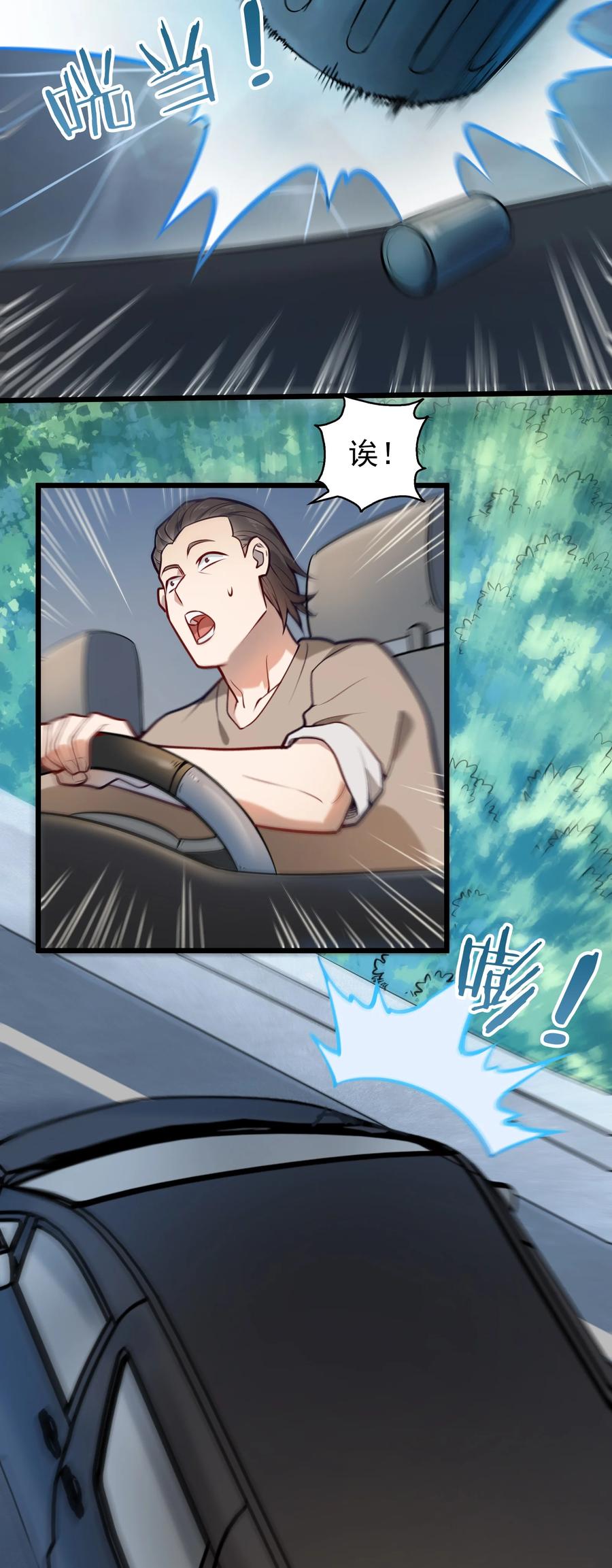 第63话 半路劫持47