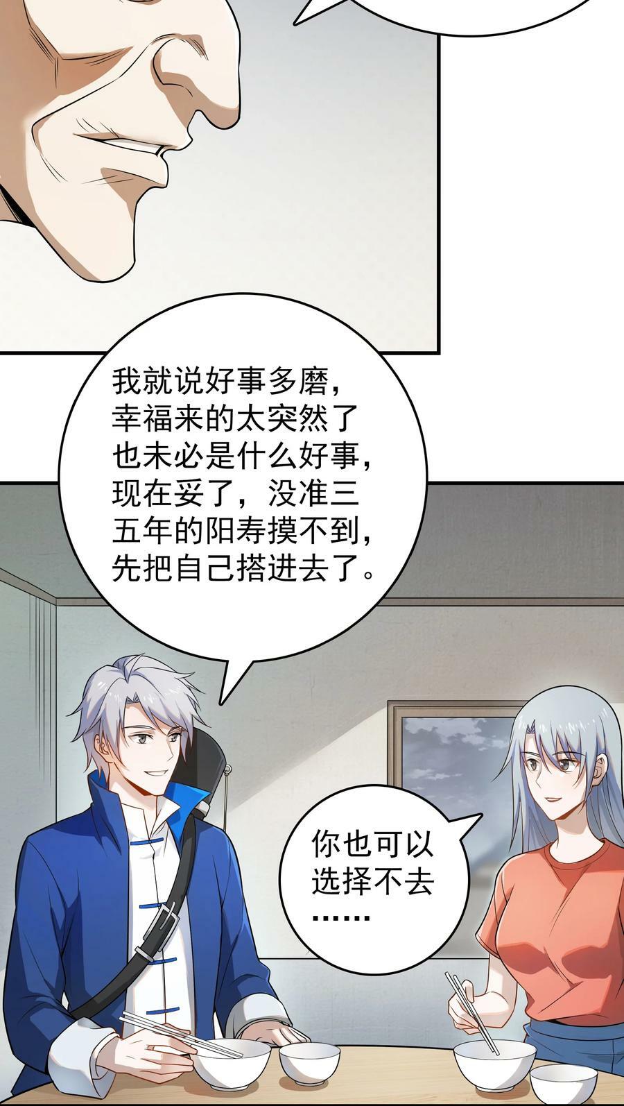 第134话 满清宫家2