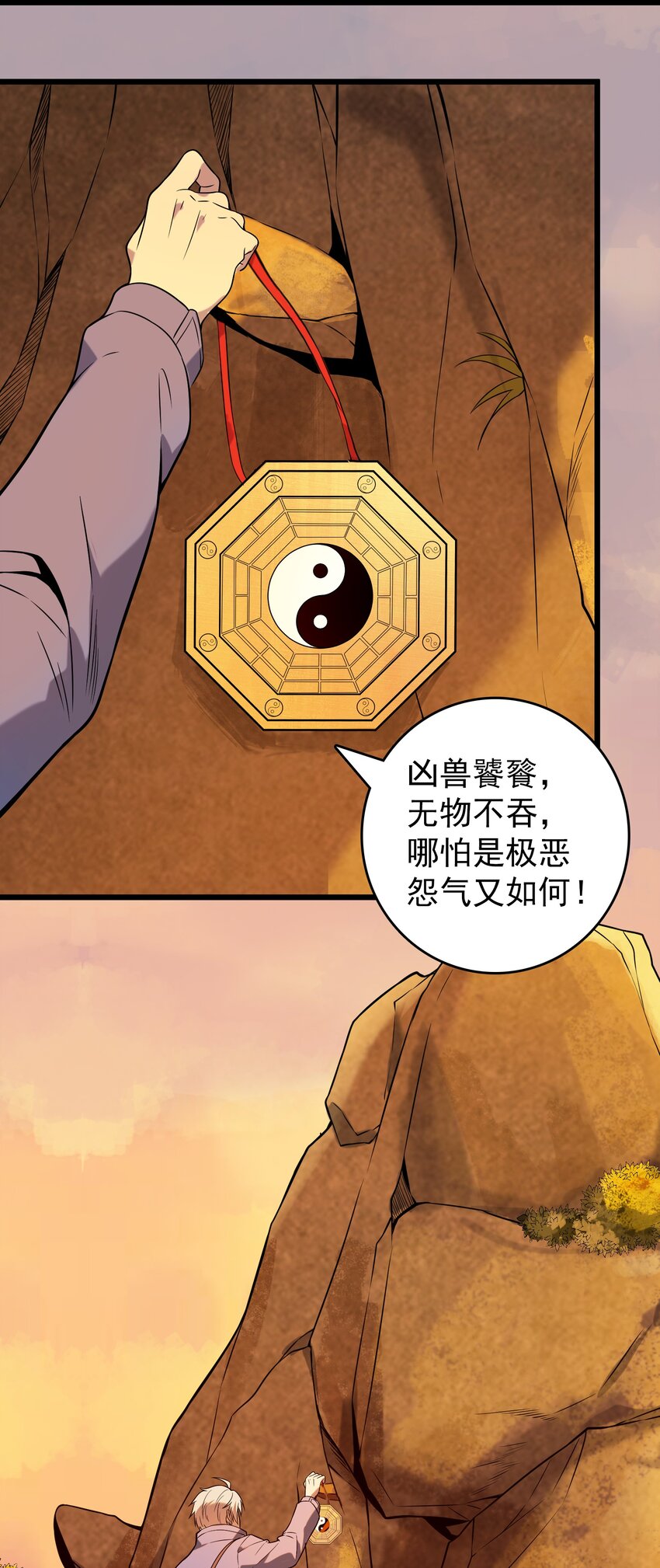 第98话 坟场异变10