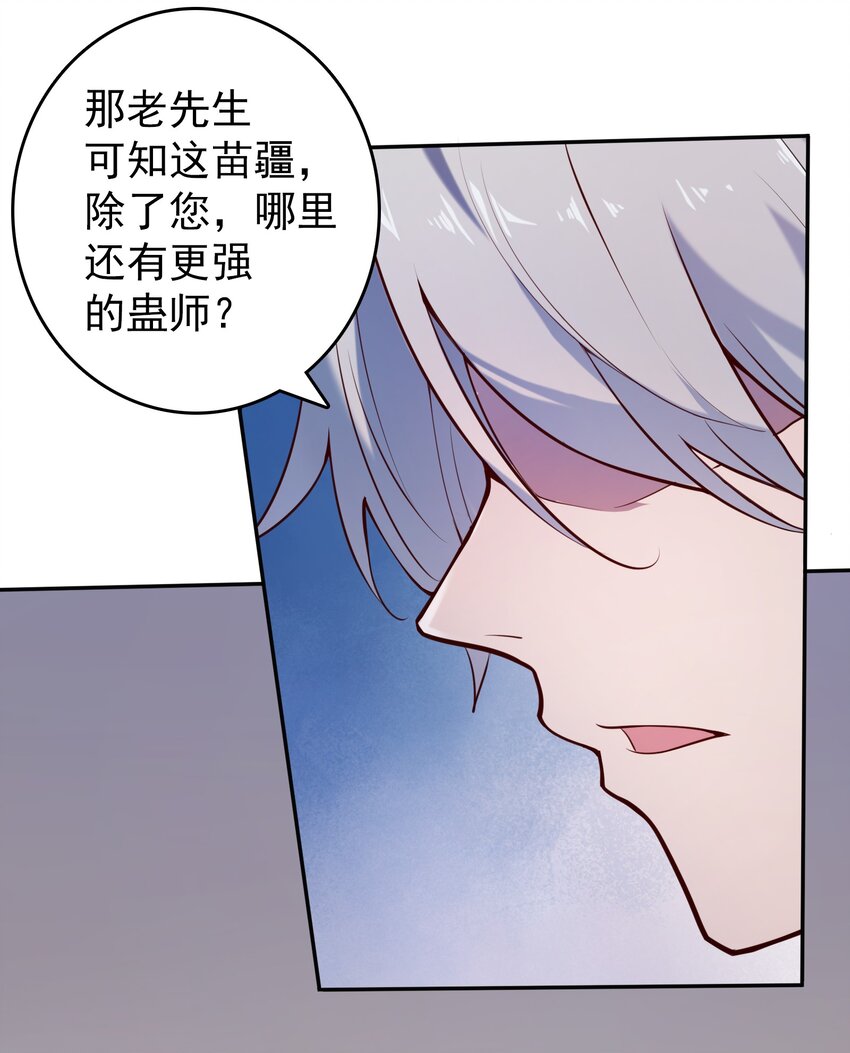 第74话 未来局面13