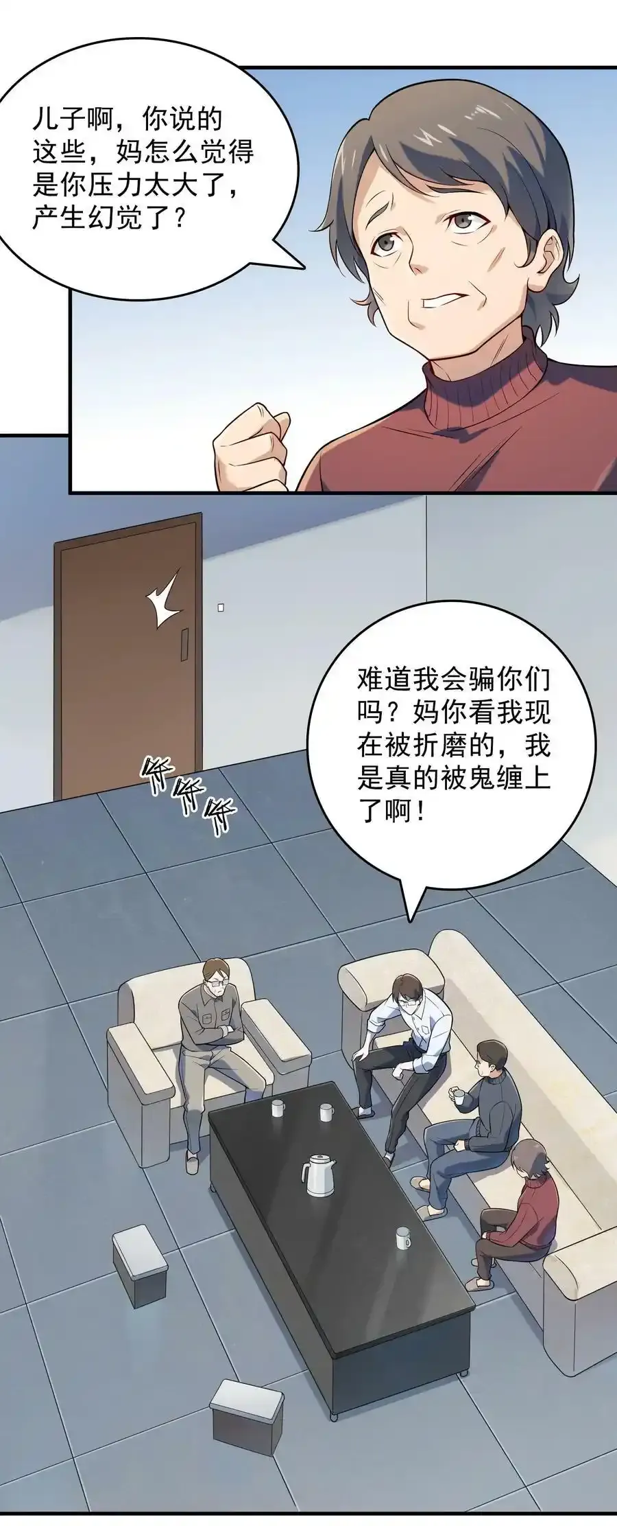 第123话 来者不善19