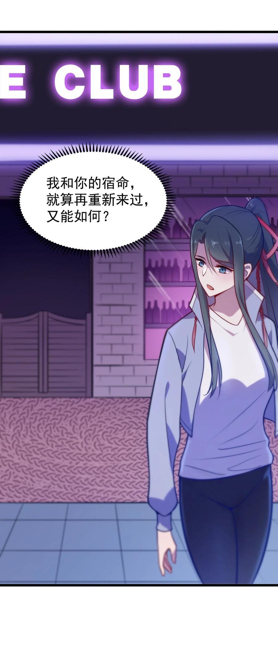 第58话 苦命鸳鸯49