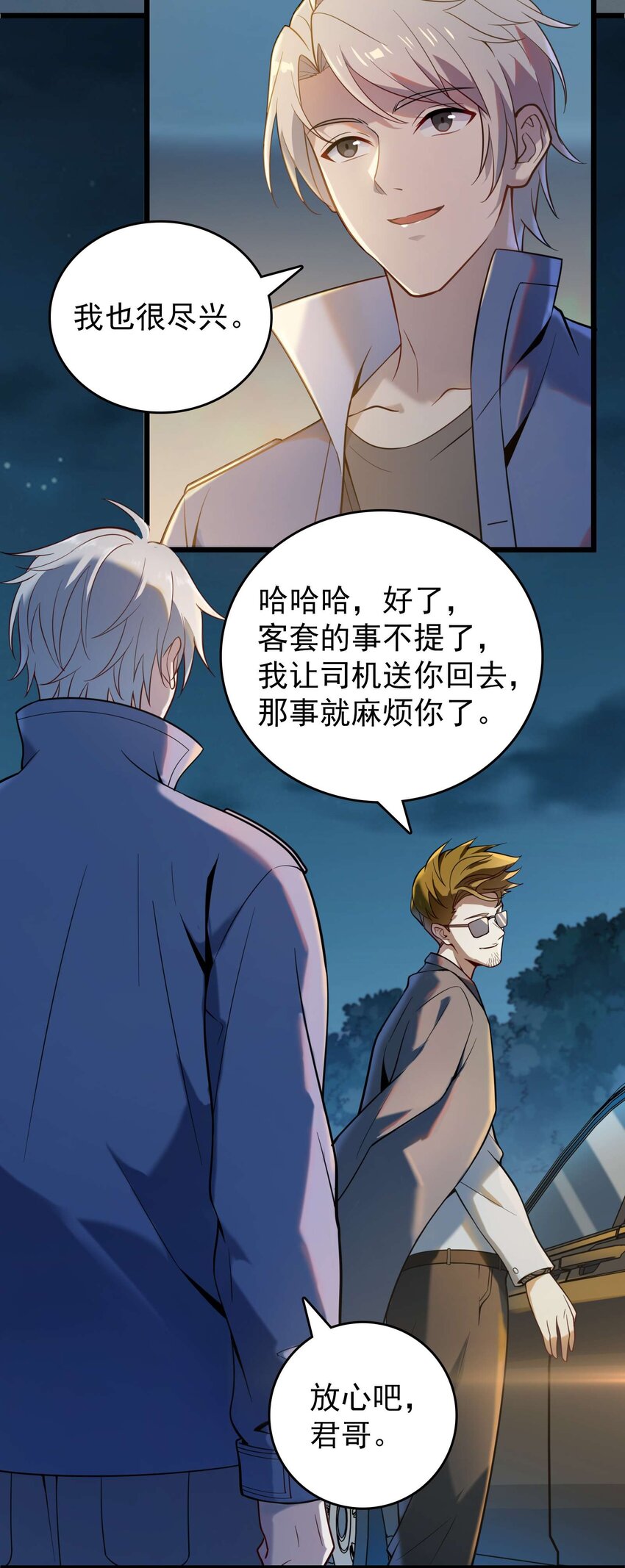第109话 反客为主4