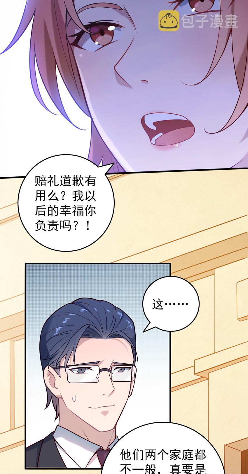 第92话 黑吃黑26