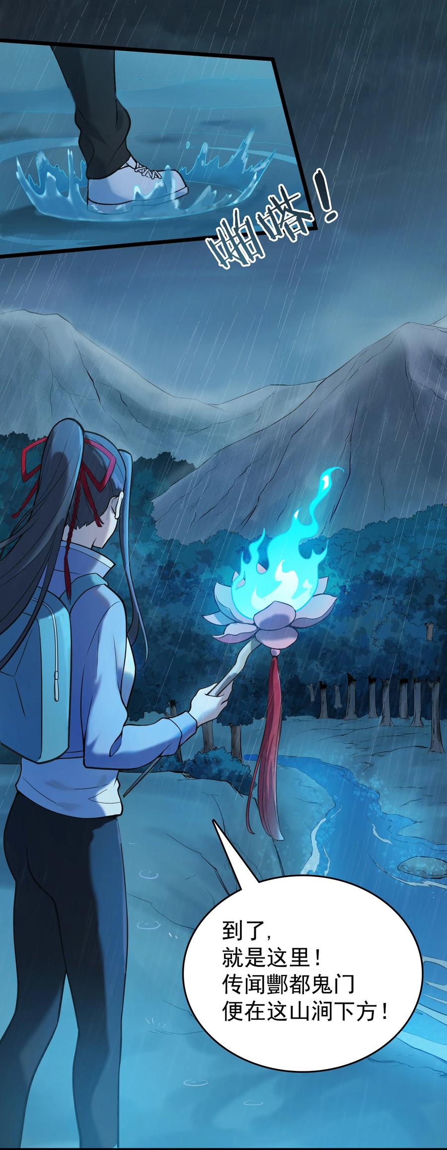 第53话 翁媳相遇10