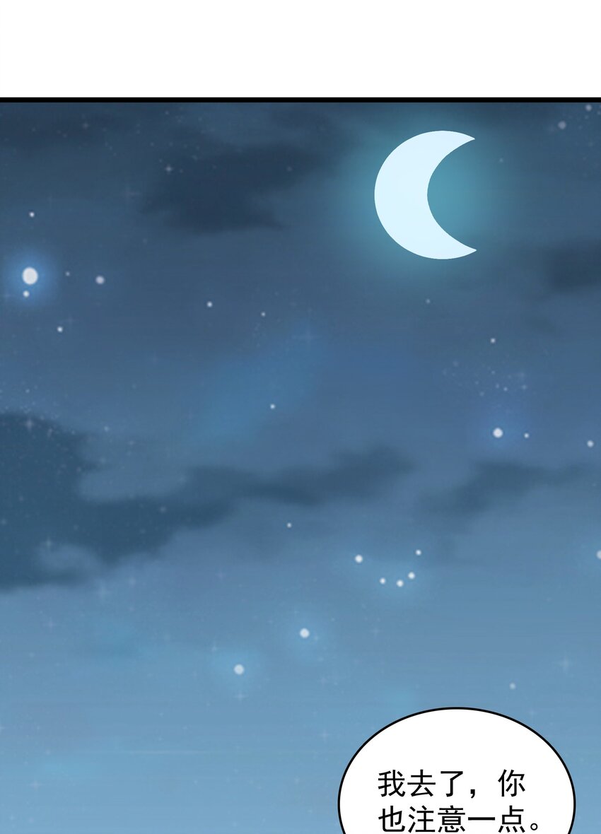 第79话 确定关系42