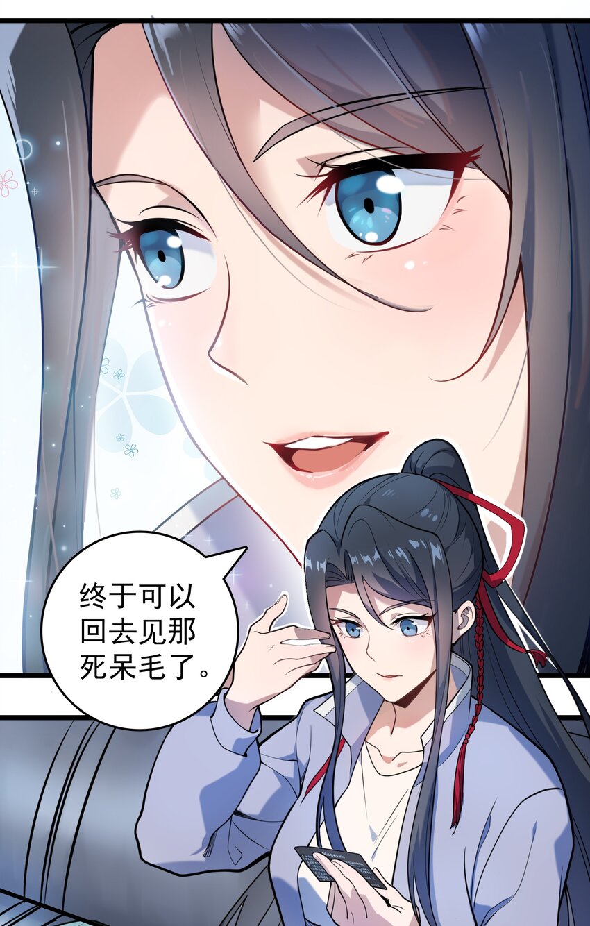 第102话 佛门求宝42