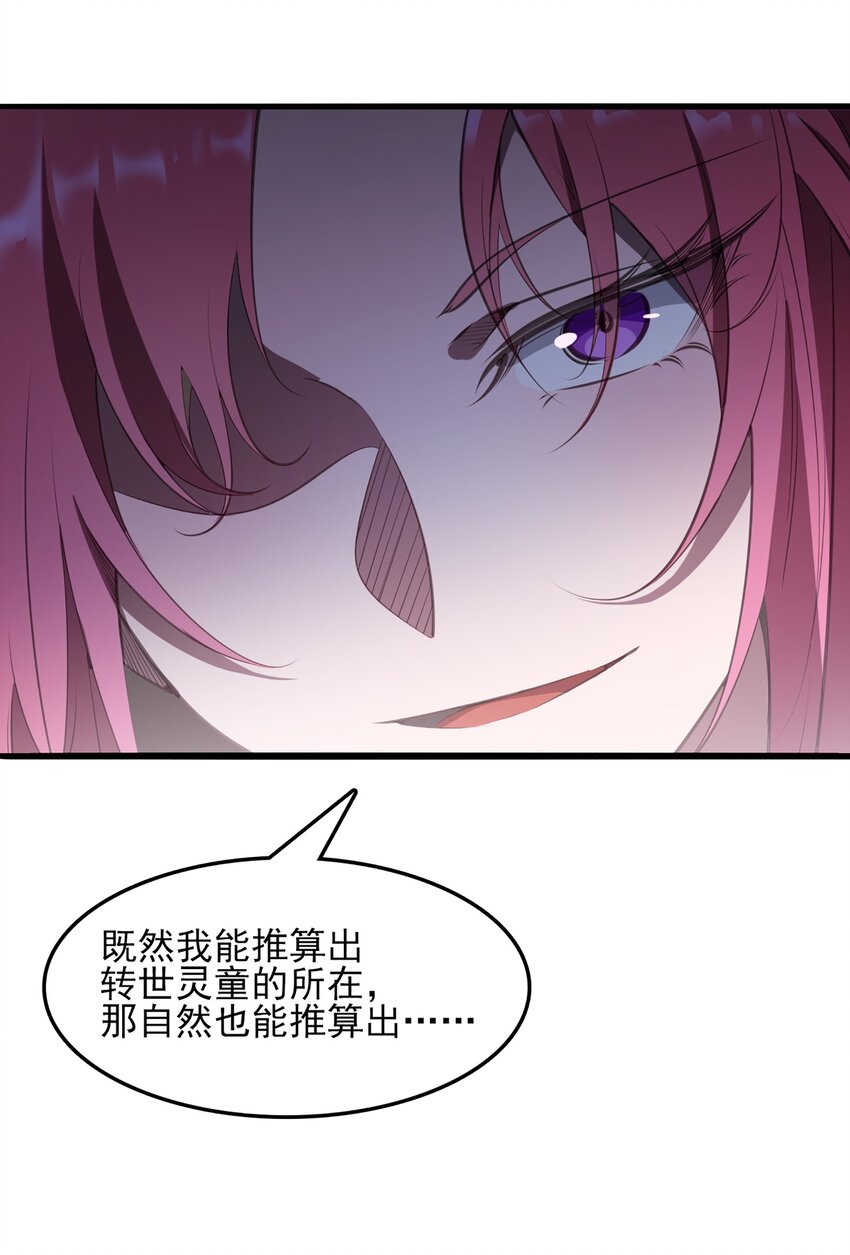 第21话 冬至将至32