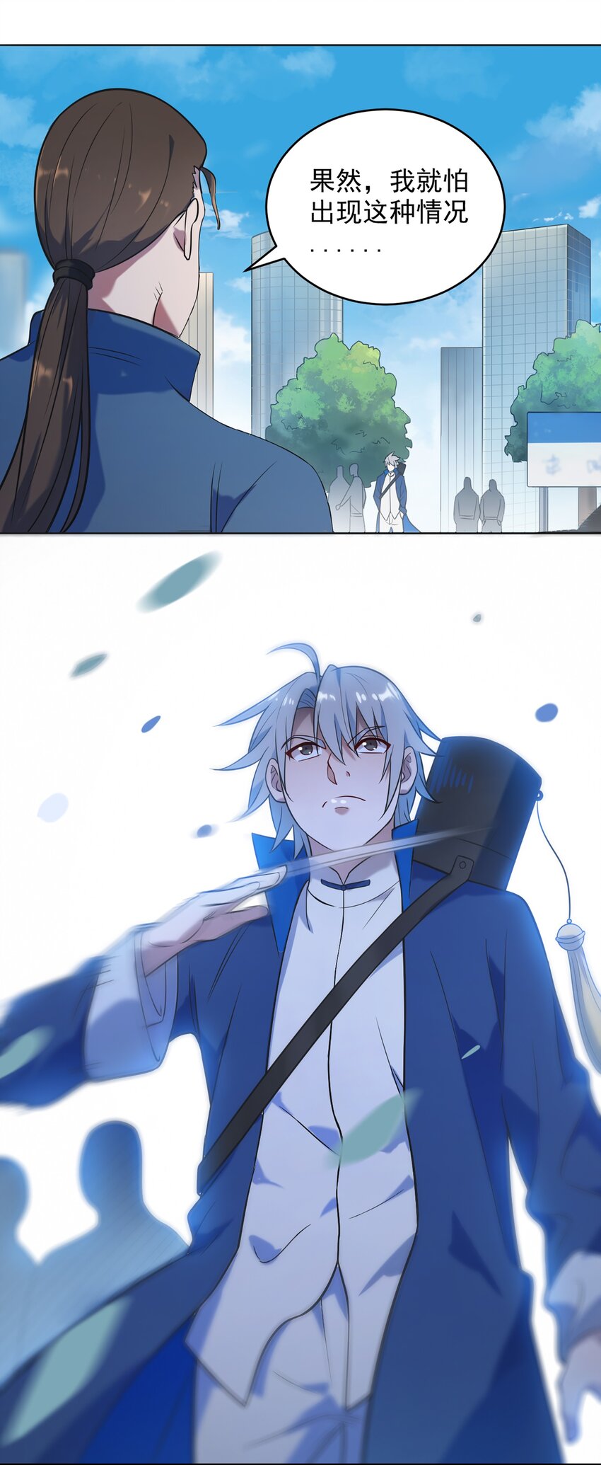 第11话 水落石出16