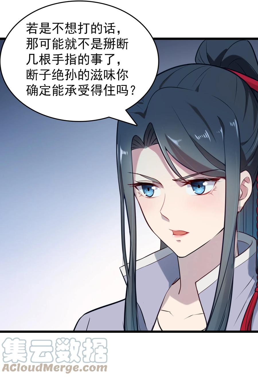 第67话 暗度陈仓6
