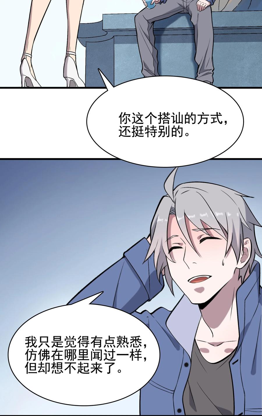 第46话 预言谶语7