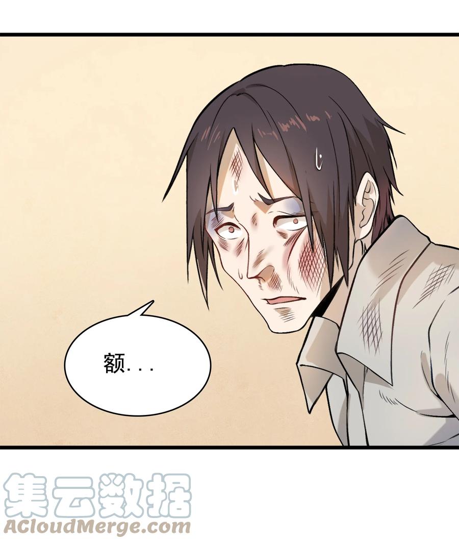 第51话 幕后黑手51