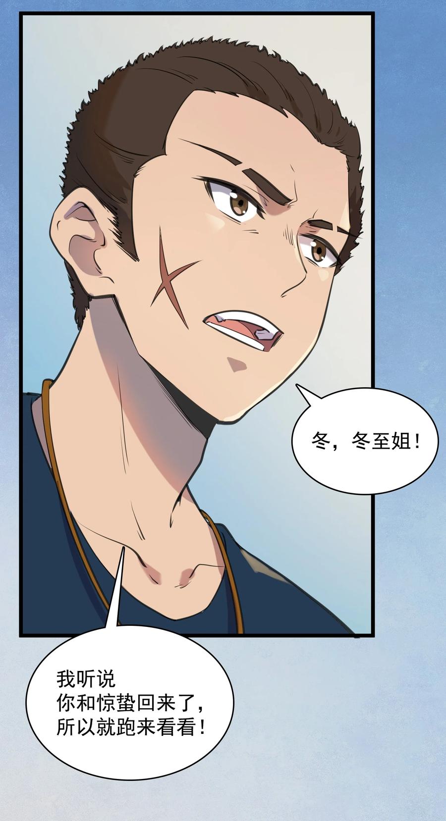 第44话 惊蛰失忆38