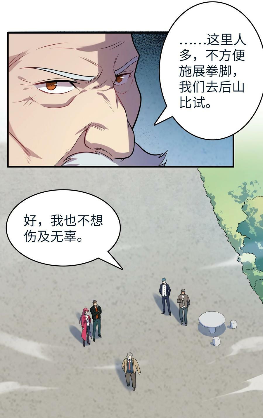 第136话 杀气彭湃19