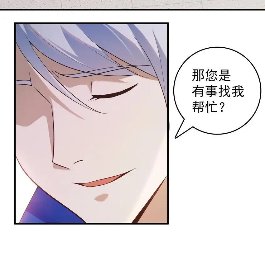 第127话 此女太精28