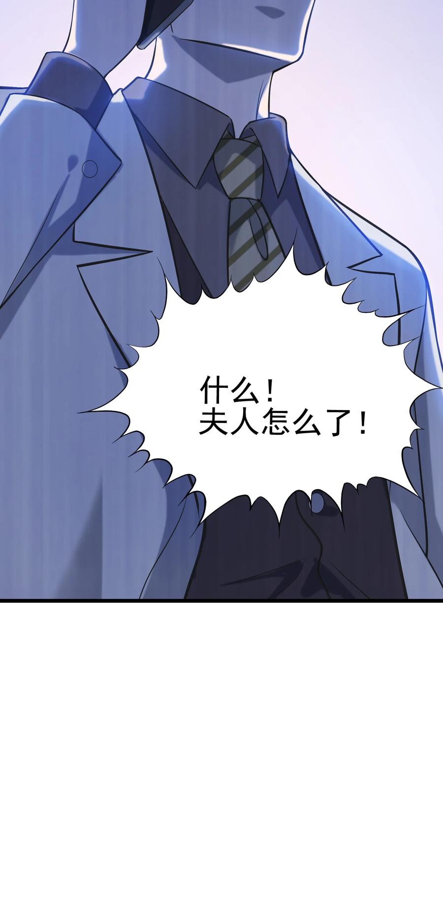 第49话 算计初现58